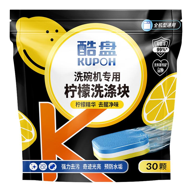 三免一多效净味植物萃取各机通用图片