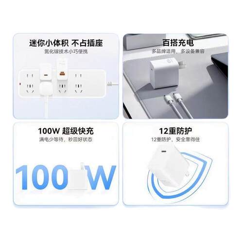 华为100W充电器全能冰糖官方原装正品充电头超级快充pura80/nova13/mate60pro手机平板笔记本电脑原厂快充头