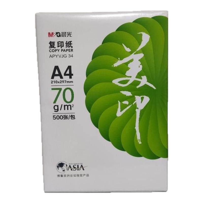 70��a3�Ծ�ֽ4��һ����2000�� ��ӡ70��A4�ݸ�ֽ��ӡֽa3�Ծ�ֽ