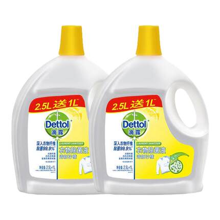 滴露柠檬松木衣物除菌液3.5L除螨杀菌洗衣机家用抑菌除菌袜子