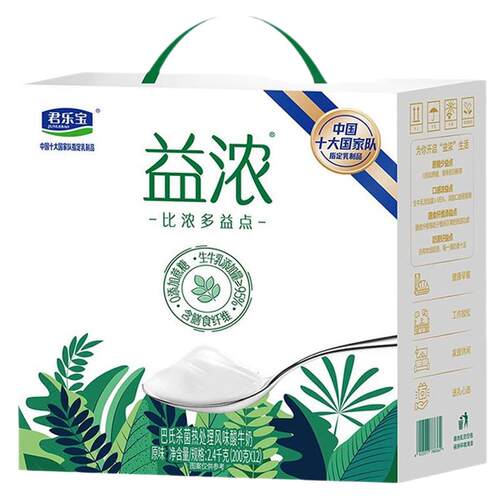 5月君乐宝益浓酸奶0蔗糖礼盒装