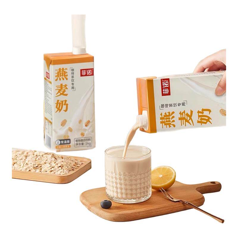 菲诺燕麦奶1L加盖装燕麦拿铁咖啡新搭配调配专用早餐奶燕麦饮家用