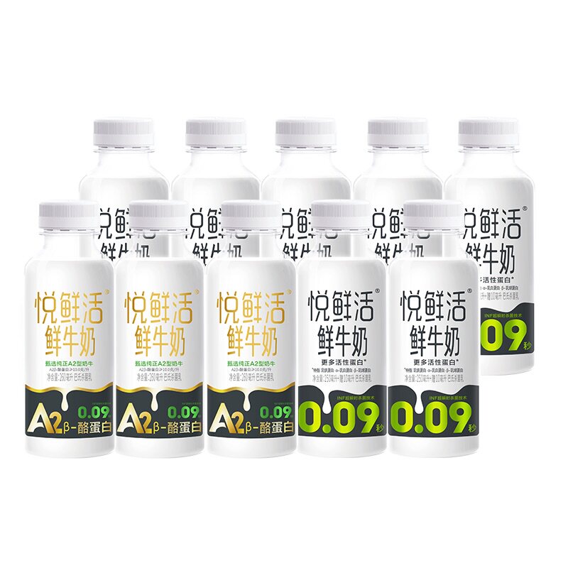 君乐宝悦鲜活A2型鲜牛奶260ml*3瓶+260ml*7瓶组合装低温鲜牛奶