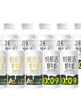 君乐宝悦鲜活A2型鲜牛奶260ml*3瓶+260ml*7瓶组合装低温鲜牛奶