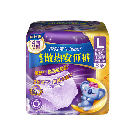 护舒宝考拉安睡裤夜用裤型卫生巾8条超薄透气官方旗舰店