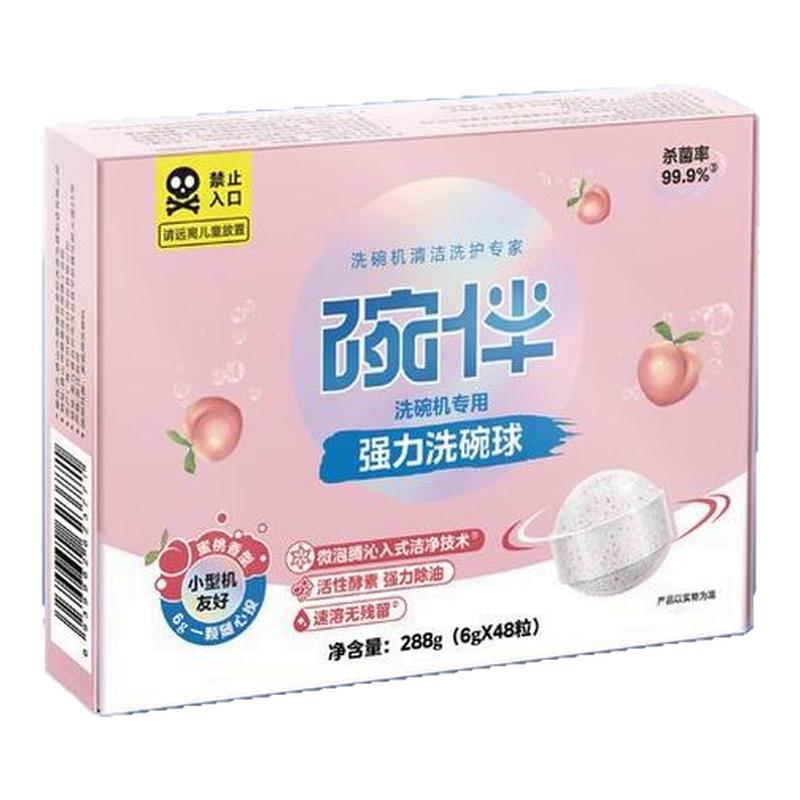美的出品碗伴强力洗碗球台面小型洗碗机专用去油家用强效洗碗粉