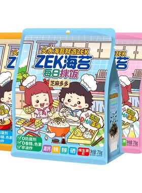 ZEK每日拌饭海苔芝麻多多肉松味海苔碎紫菜包饭团即食海味零食
