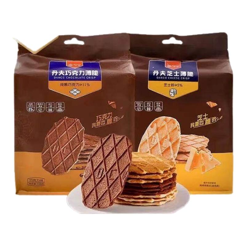易碎丹夫巧克力薄脆110g袋装芝士巧克力味酥脆饼干瓦夫饼网红零食
