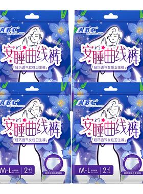 ABC官方旗舰店超声波曲线安睡裤透气轻薄防侧漏裤型卫生姨妈巾
