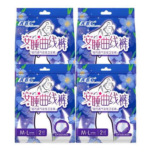 官方曲线裤安睡裤ABC防侧漏