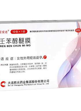 [爱爱迷]壬苯醇醚膜50mg*10张*1袋/盒