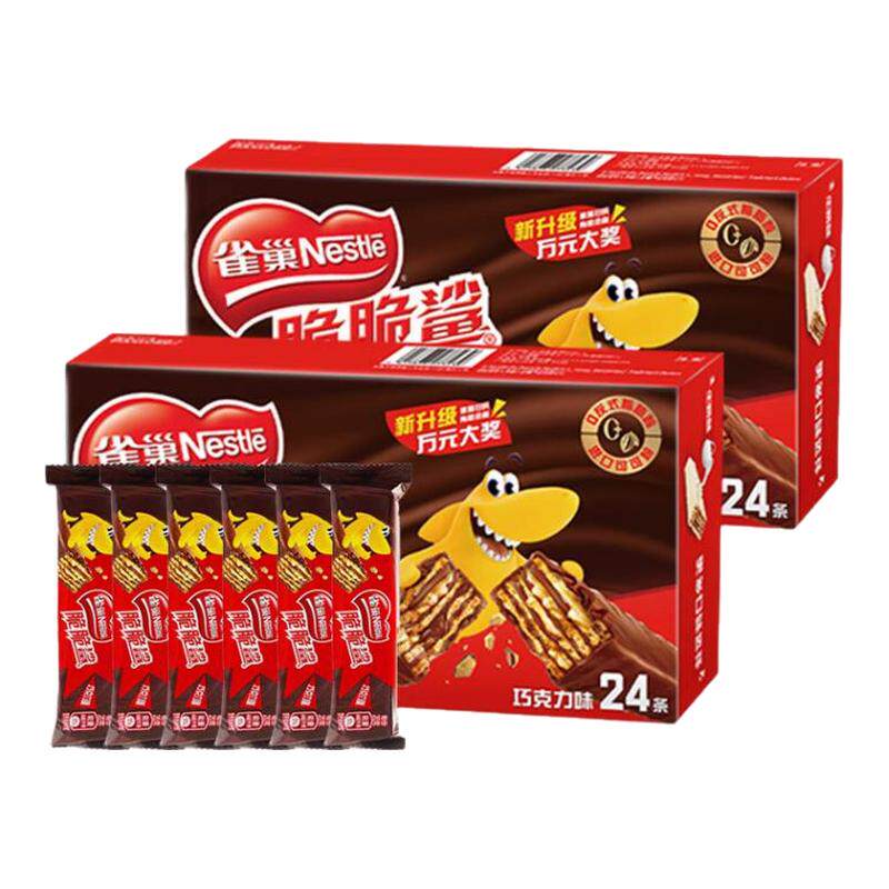 雀巢脆脆鲨威化饼干 巧克力牛奶味 独立小包装休闲零食早餐下午茶