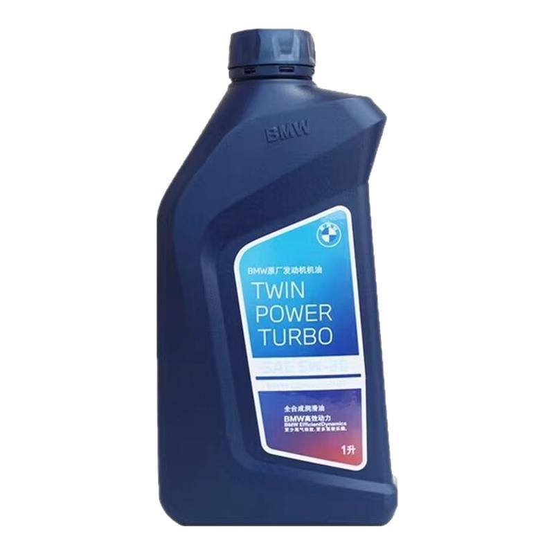 宝马原厂5W30机油适用x1系x3系x5系525Mini原装专用全合成润滑油