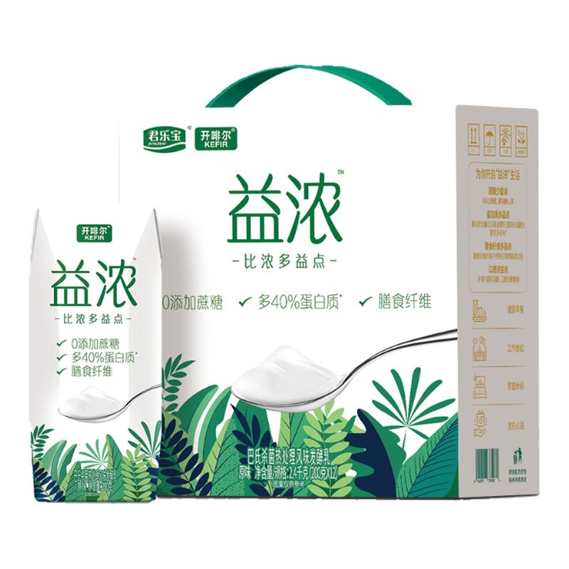 君乐宝益浓风味常温酸奶蛋白质丰富200g装12瓶营养(7月)