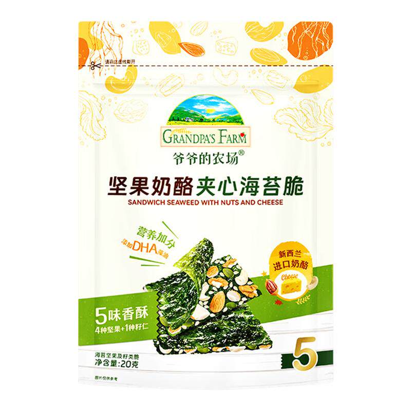 爷爷的农场坚果奶酪夹心海苔脆即食儿童零食饼干脆送婴幼儿食谱B