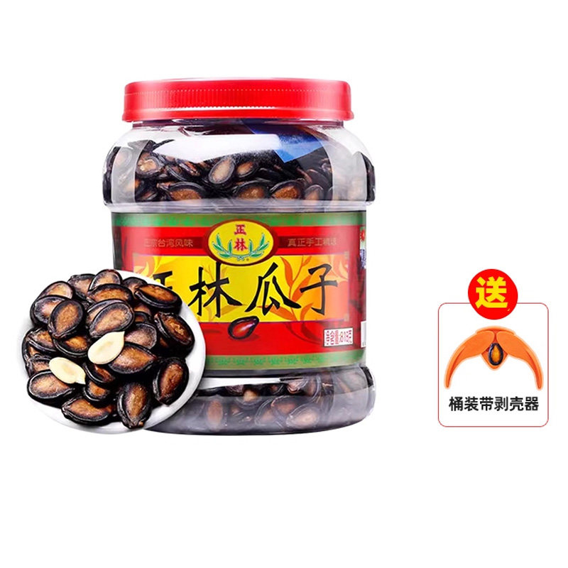 正林黑瓜子甘草味大片西瓜籽3A桶装年货礼盒咸香过年春节休闲零食