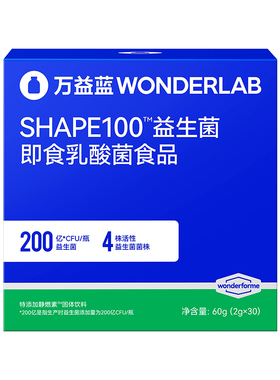 万益蓝wonderlab益生菌粉成人肠道早b420晚s100益生元正品