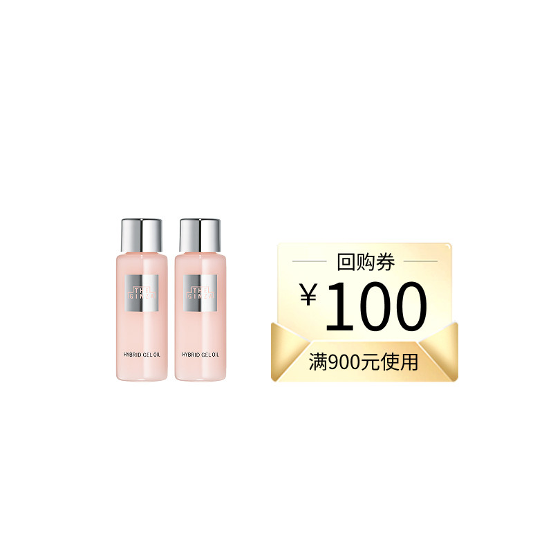 【现货速达】the ginza 银座粉晶精华10ml*2体验礼+回购券 - 实物图
