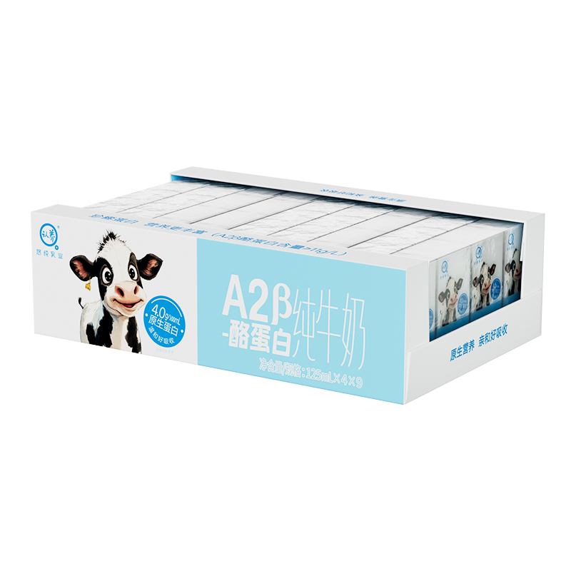 认养A2纯牛奶125ml*36盒宝宝A2β酪蛋白纯牛奶整箱儿童牛奶早餐奶