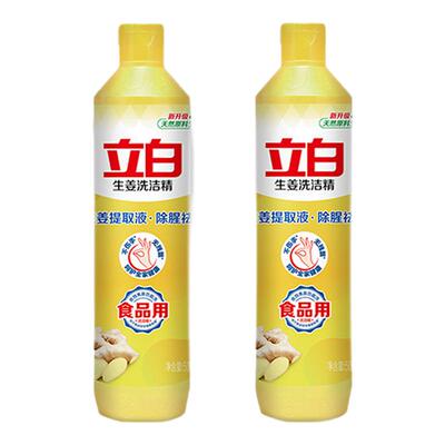 立白生姜洗洁精小瓶装厨房用不伤手去油去污去异味食品级家用装