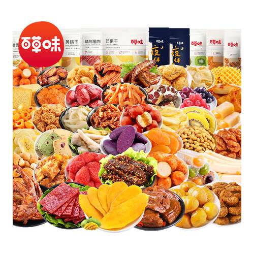 【百草味豪华零食礼包】礼盒装