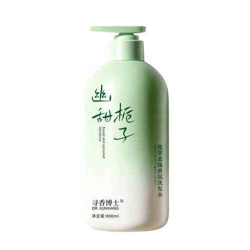 油头救星！栀子花控油蓬松洗发水