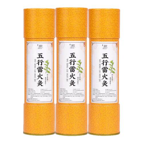 5cm加大加粗石磨绒雷火灸艾条