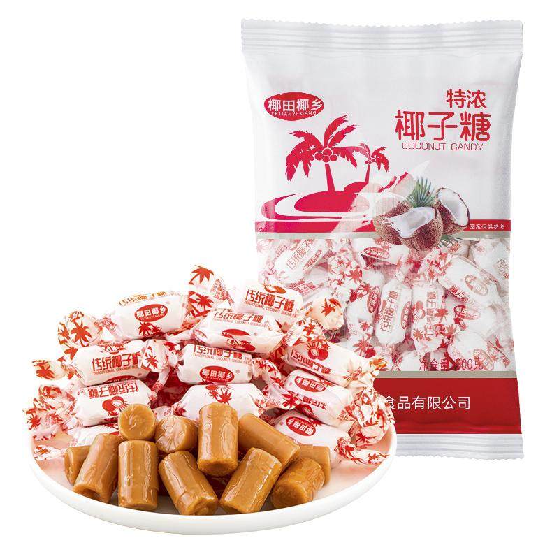 椰子糖硬糖非海南特产椰汁特浓童年怀旧儿时小零食软糖果整袋散批,零食/坚果/特产,传统糖果,淘宝优惠券,粉丝福利购,淘宝优惠卷