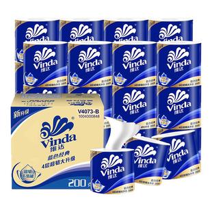 维达卷纸4层140g 200g有芯卷筒纸加厚家用卷筒纸巾厕纸卫生纸巾DT