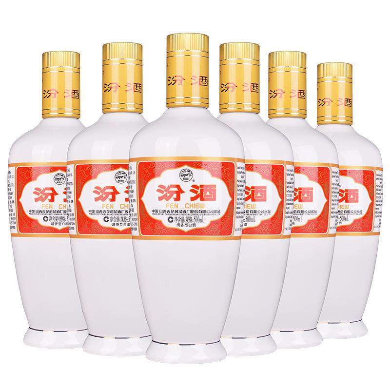 山西杏花村汾酒53度出口瓷汾500ml*6瓶裸瓶装清香型高度国产白酒