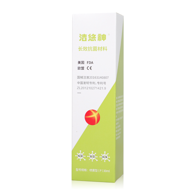 洁悠神 长效抗菌材料40ml杀灭和隔离细菌真菌病毒