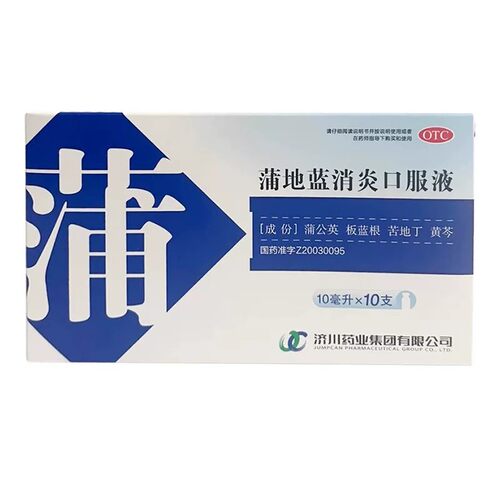 [济川药业]蒲地蓝消炎口服液10ml*10支/盒