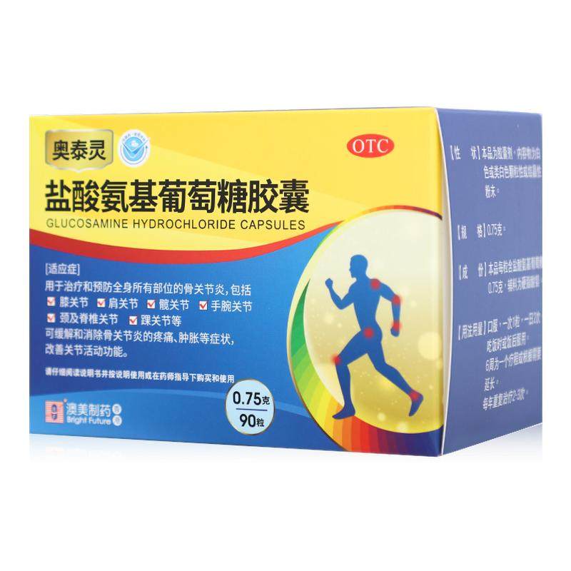 【奥泰灵】盐酸氨基葡萄糖胶囊0.75g*90粒/盒