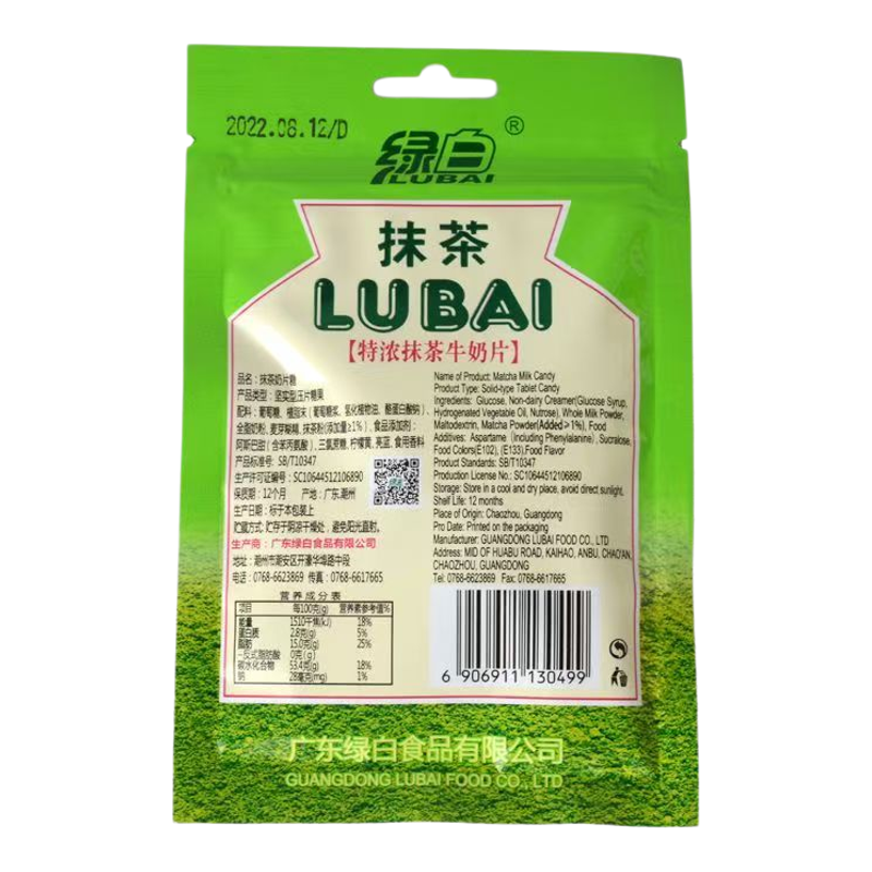 绿白特浓抹茶牛奶糖奶片独立包装