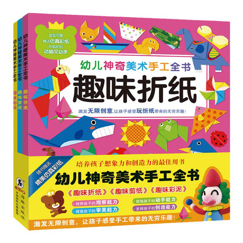 ���ڲ��������� �׶����������ֹ�ȫ�� ��ֽ+Ȥζ��ֽ+���ࣨ���ֽ�� ������Ϸ�鼮 �׶�С�ֹ� 3-4-5-6������������Կ�������������װ 18.1Ԫ