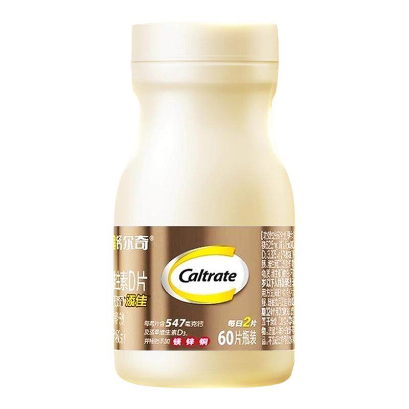 百补】钙尔奇中老年人金钙尔奇补钙碳酸钙D3腰腿疼痛官方旗舰正品