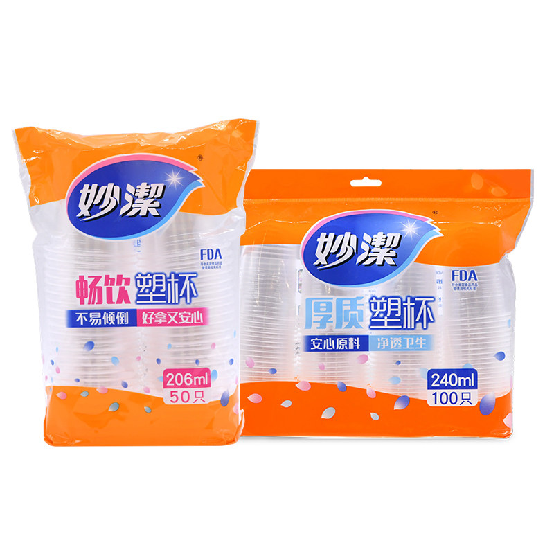 妙洁塑料杯一次性杯子家用中大号纸杯透明水杯加厚办公商用航空杯,餐饮具,塑杯,淘宝优惠券,粉丝福利购,淘宝优惠卷
