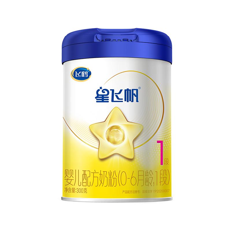 飞鹤星飞帆1段0-6个月300g1罐婴儿牛奶粉一段旗舰店