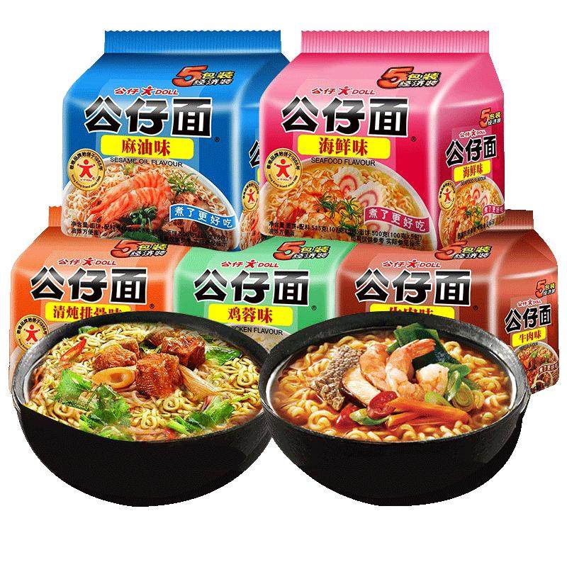 香港公仔面袋装方便面40包整箱批发牛肉海鲜味泡面速食港版即食面