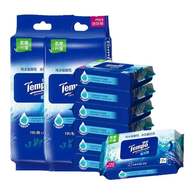 tempo得宝纯水湿厕纸私处专用德宝湿巾迷你可冲散便携装D2,洗护清洁剂/卫生巾/纸/香薰,湿厕纸,淘宝优惠券,粉丝福利购,淘宝优惠卷