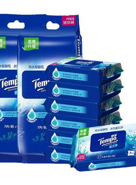 tempo得宝纯水湿厕纸私处专用德宝湿巾迷你可冲散便携装D2