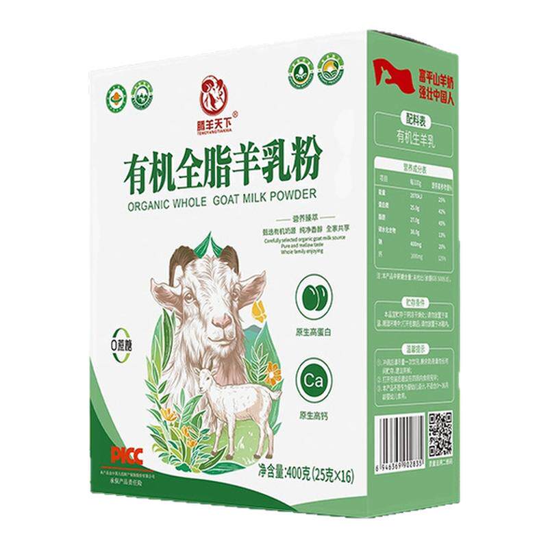 健康无蔗糖高端有机纯羊奶粉高钙成人中老年女士儿童学生奶粉营养