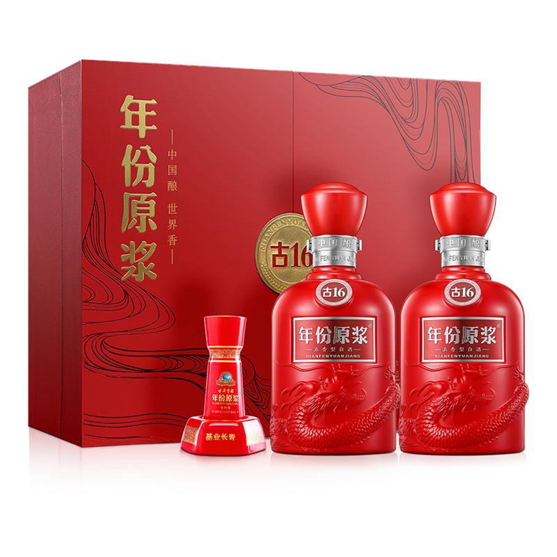 【百补】古井贡酒年份原浆古16-50度礼盒500ml*2瓶浓香型白酒
