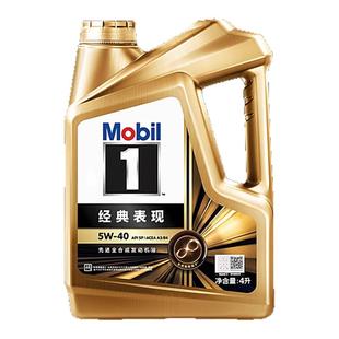 40SP全合成汽车发动机机油4L 表现金美孚5W 正品 Mobil美孚1号经典