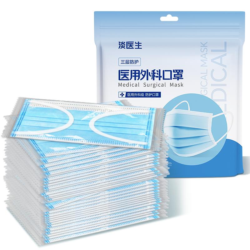 【24h速发】口罩一次性医疗外科