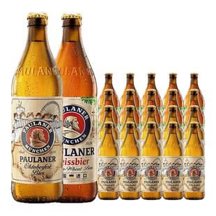 德国进口Paulaner保拉纳柏龙黑啤十月节小麦白啤精酿啤酒500ml/瓶