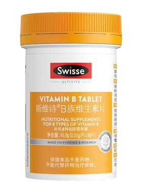 Swisse斯维诗维生素b族多种维b2b6b12男士女士官方旗舰店VB复合片