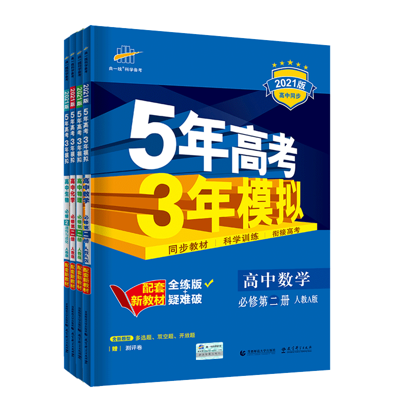 ���ڲ�����2026����߿�����ģ��߶�������ѧӢ��������ѧ������ʷ����ѡ���Ա��޵�һ1��2��3��5��߿�3��ģ���ս̱�ʦ�˽̰�̸������� 19.9Ԫ