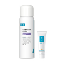 可复美医用透明质酸钠喷剂敷料术后创面痤疮护理械字号喷雾50mL