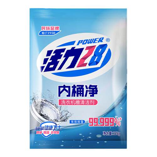活力28洗衣机槽清洗剂除菌除垢